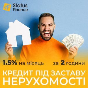 Отримайте кредит під заставу квартири у Києві.